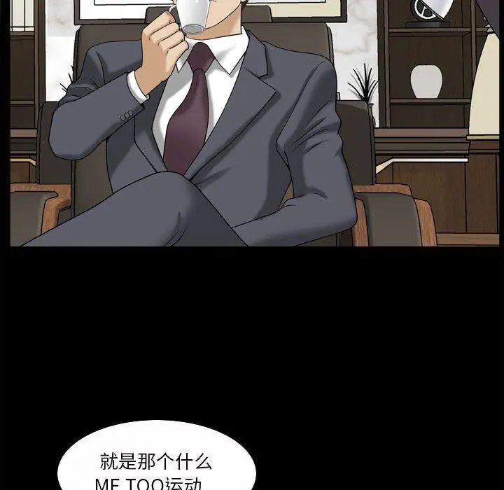 小混混 第31话 第67页