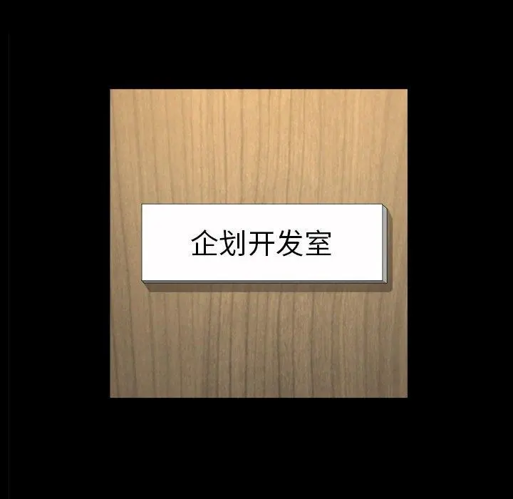 小混混 第31话 第104页