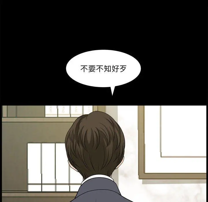 小混混 第31话 第92页