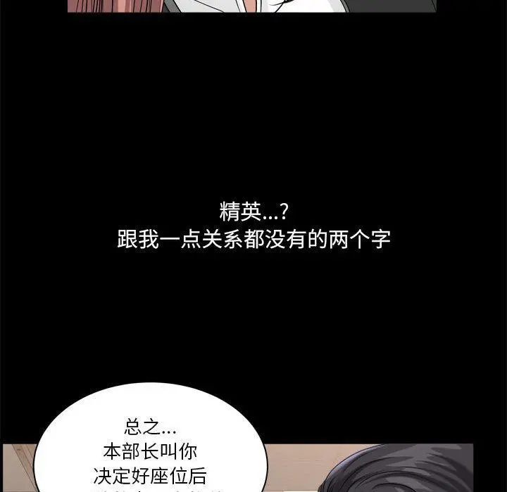 小混混 第31话 第113页