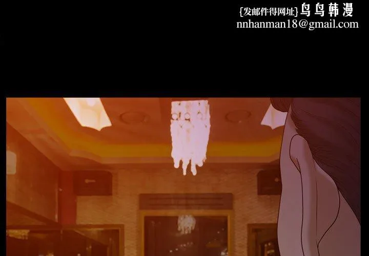 小混混 第31话 第1页