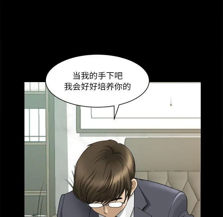 小混混 第31话 第86页