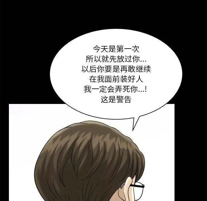 小混混 第31话 第94页
