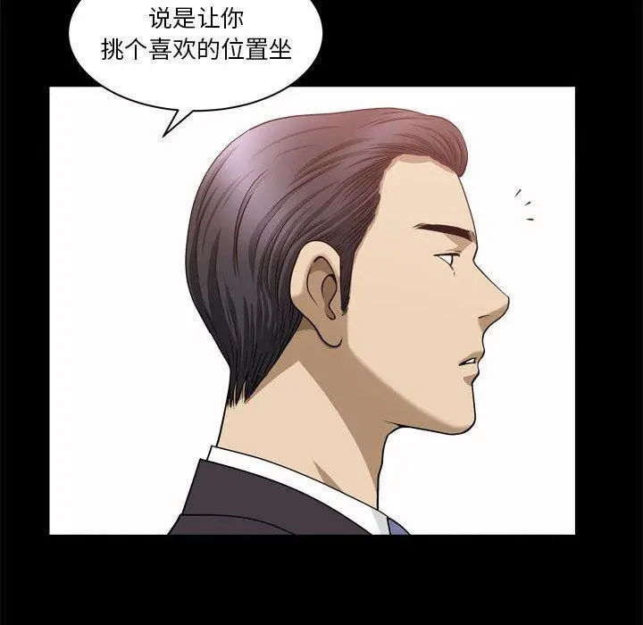 小混混 第31话 第107页
