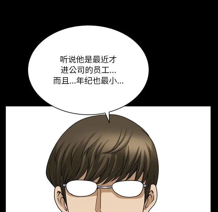 小混混 第31话 第13页