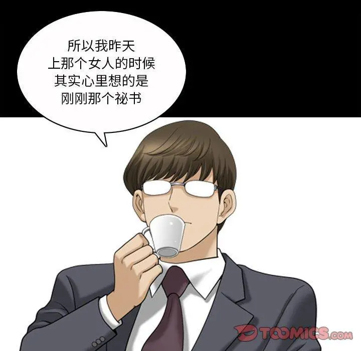 小混混 第31话 第69页