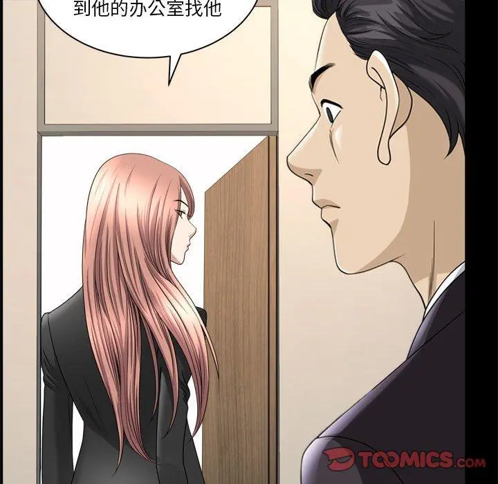 小混混 第31话 第114页