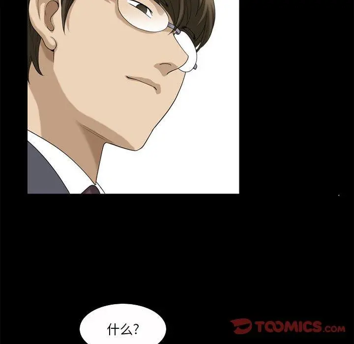 小混混 第31话 第42页