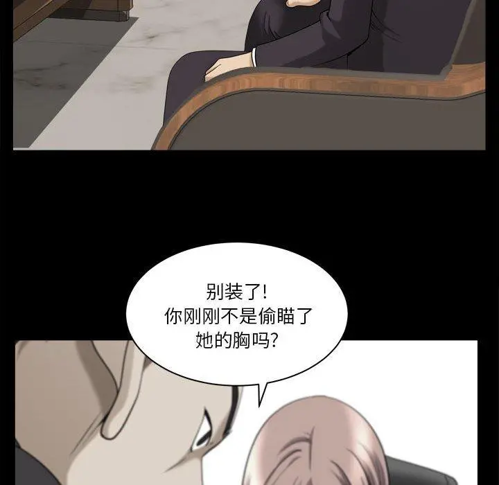 小混混 第31话 第73页