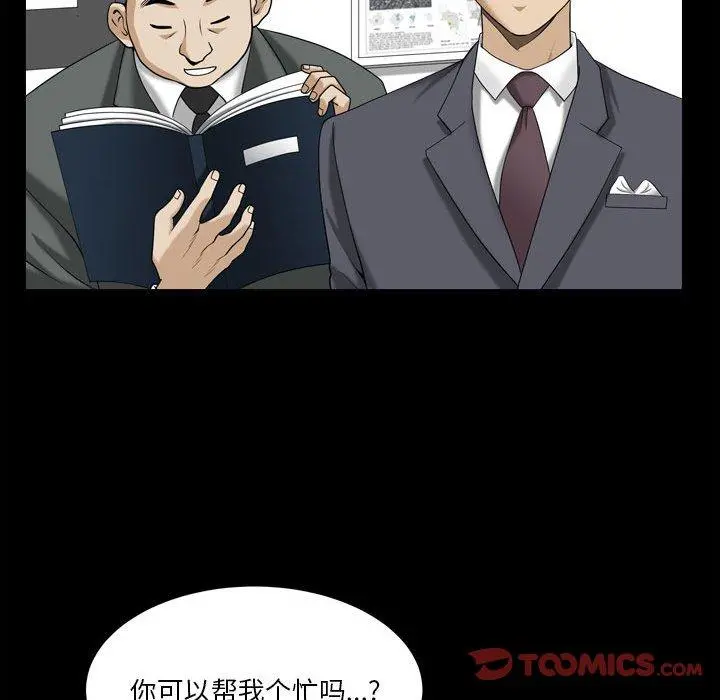 小混混 第31话 第21页
