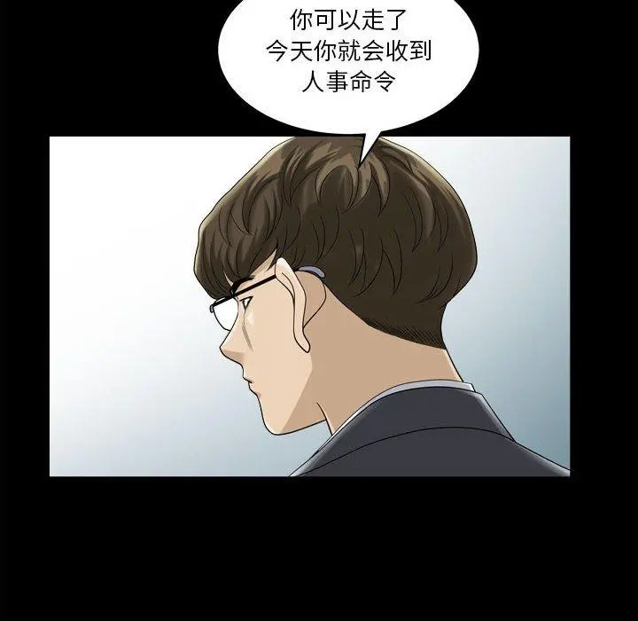 小混混 第31话 第89页