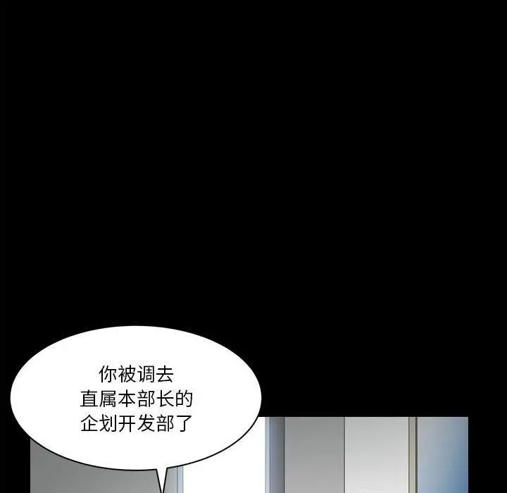 小混混 第31话 第101页