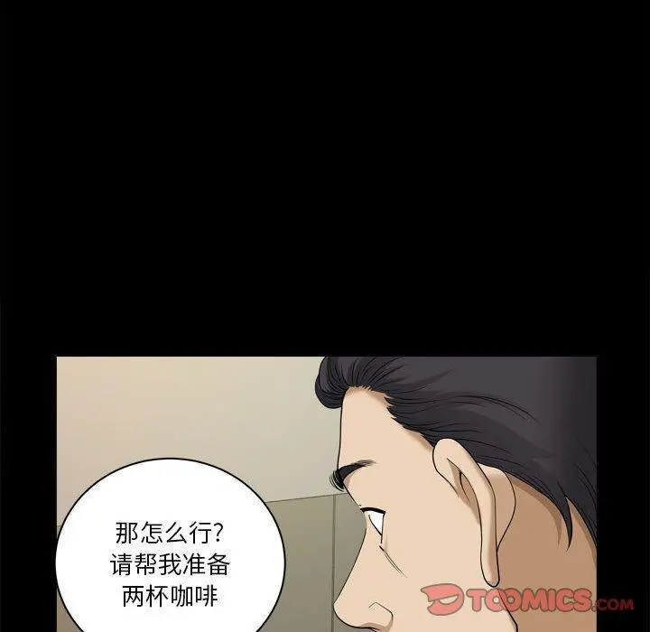 小混混 第31话 第36页