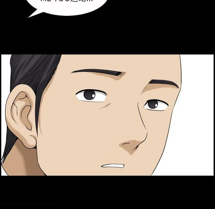 小混混 第31话 第68页