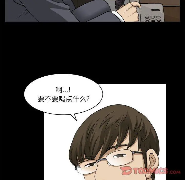 小混混 第31话 第33页