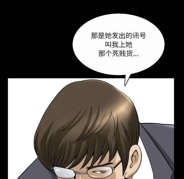 小混混 第31话 第77页