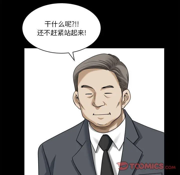 小混混 第31话 第27页