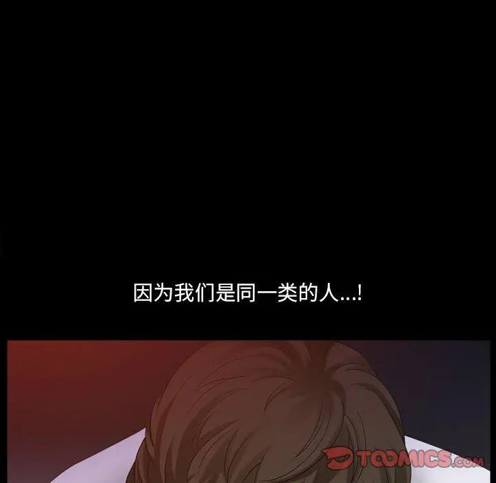 小混混 第31话 第6页