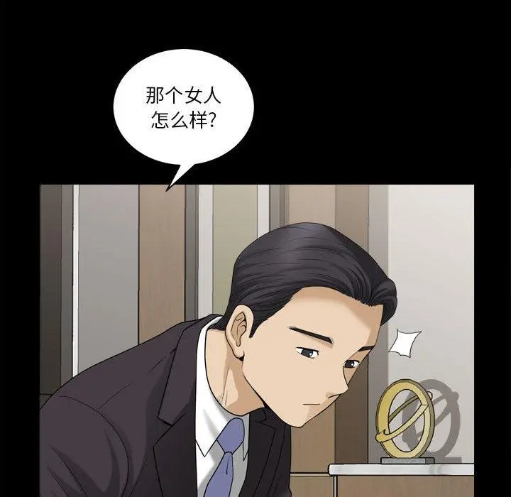 小混混 第31话 第64页