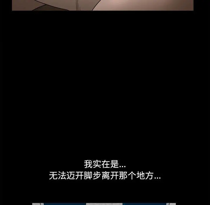 小混混 第27话 第101页