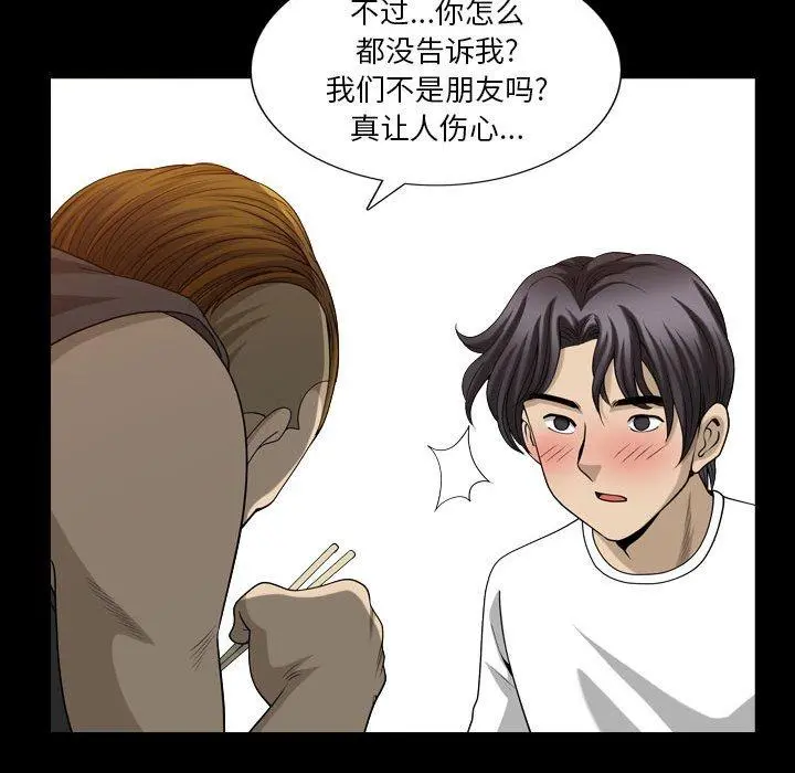 小混混 第27话 第28页