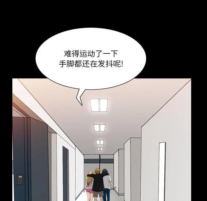 小混混 第27话 第13页