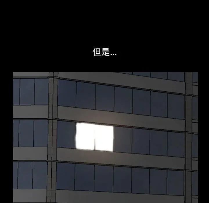 小混混 第27话 第86页