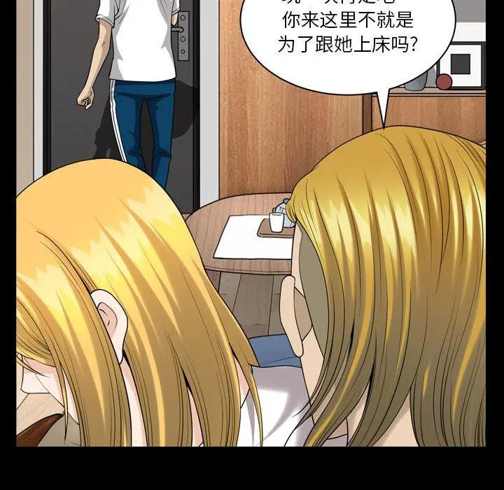 小混混 第27话 第68页