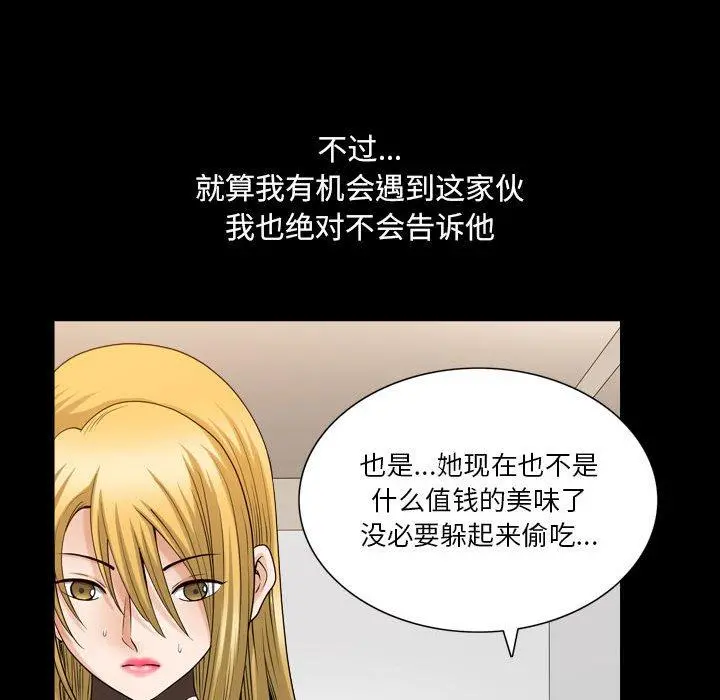 小混混 第27话 第32页