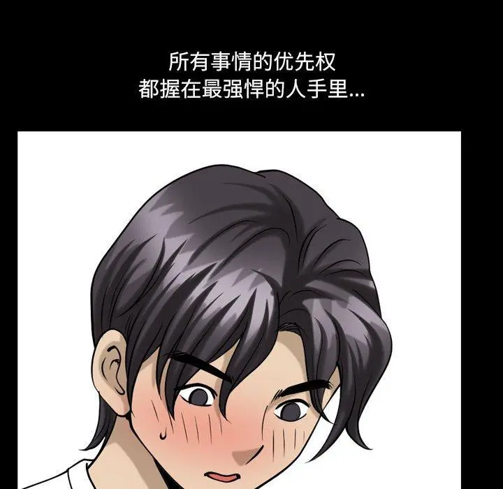 小混混 第27话 第53页