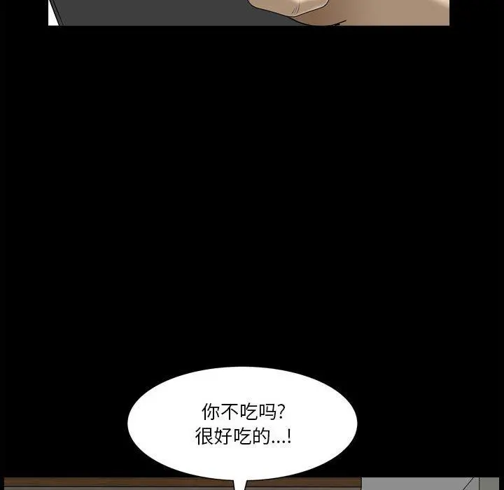 小混混 第27话 第17页