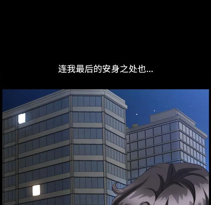 小混混 第27话 第84页