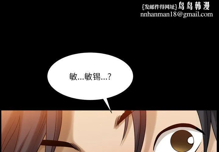 小混混 第27话 第1页