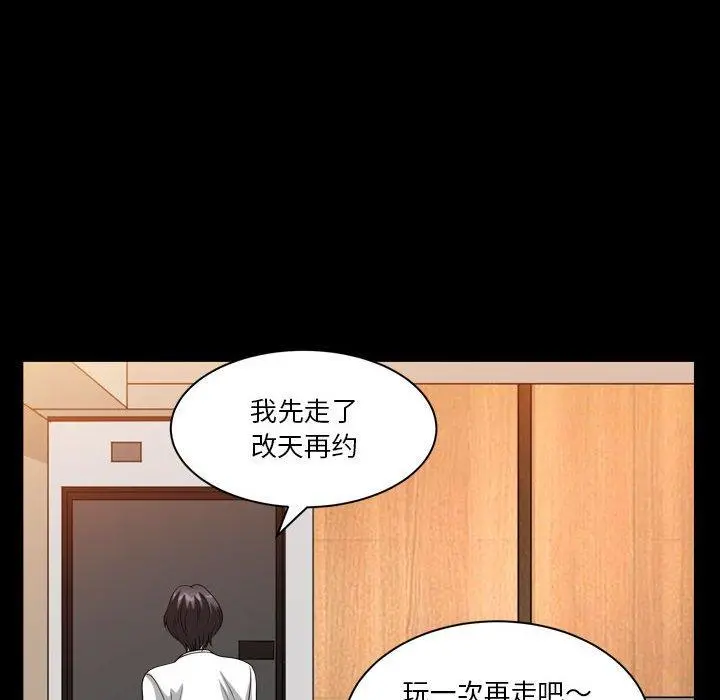 小混混 第27话 第67页