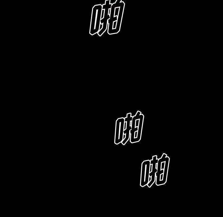小混混 第27话 第89页
