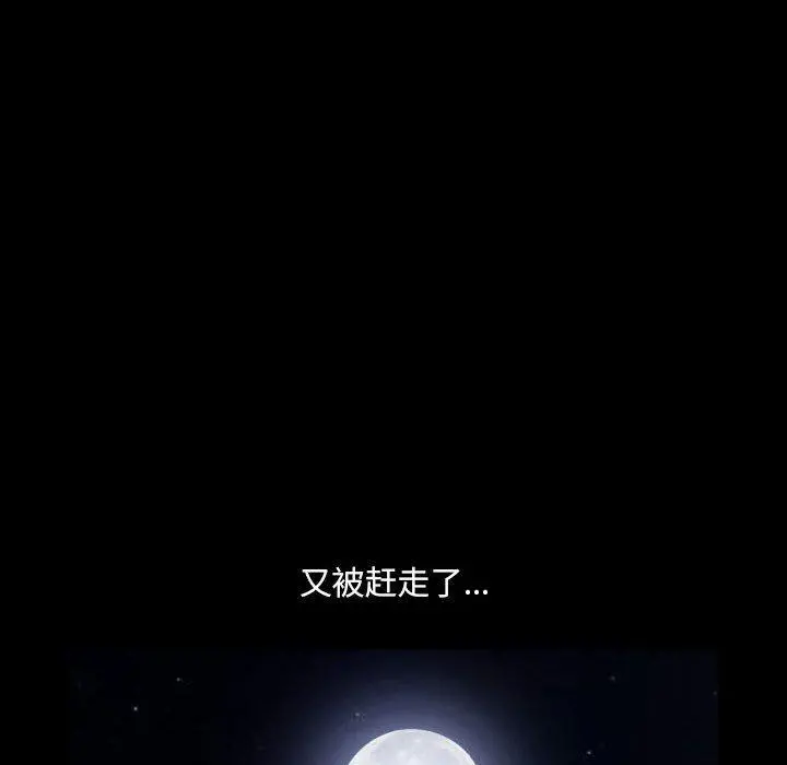 小混混 第27话 第72页