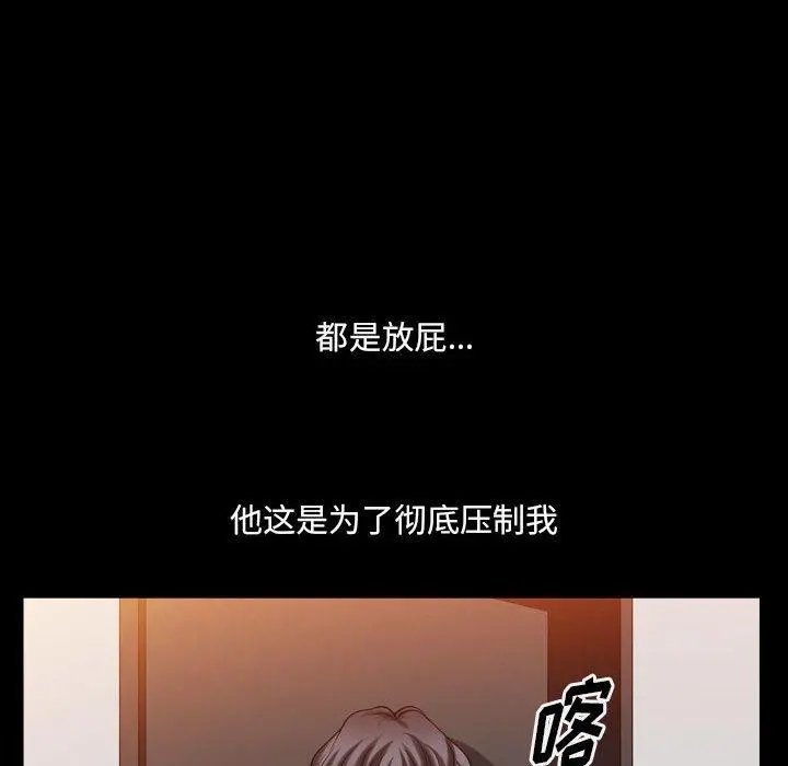 小混混 第27话 第69页