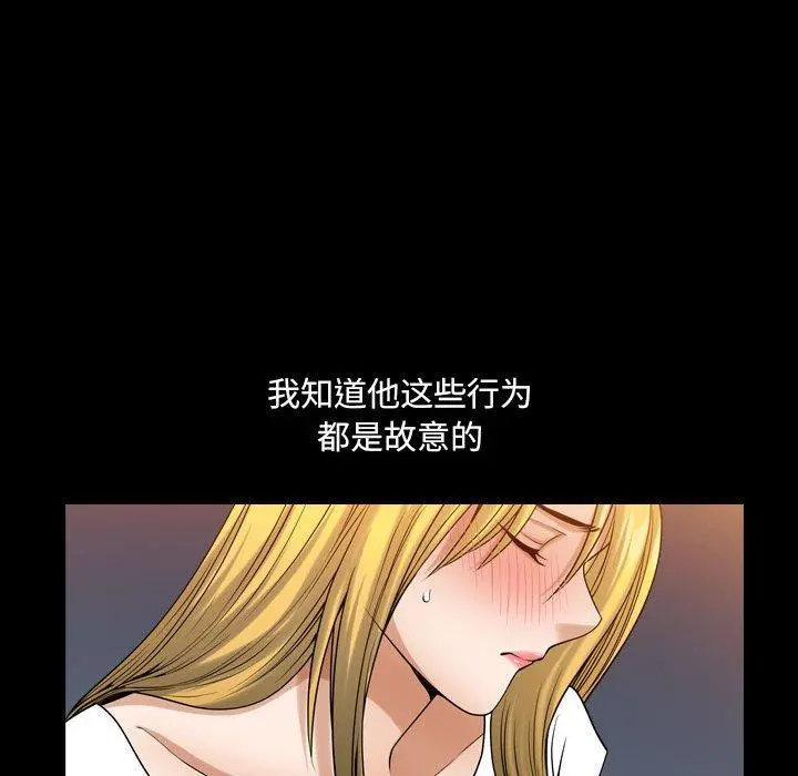 小混混 第27话 第47页