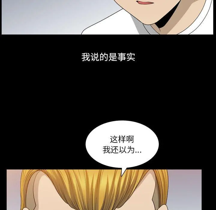 小混混 第27话 第30页