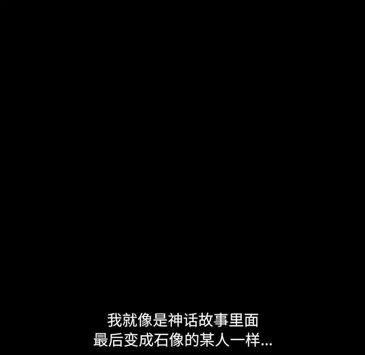 小混混 第27话 第116页