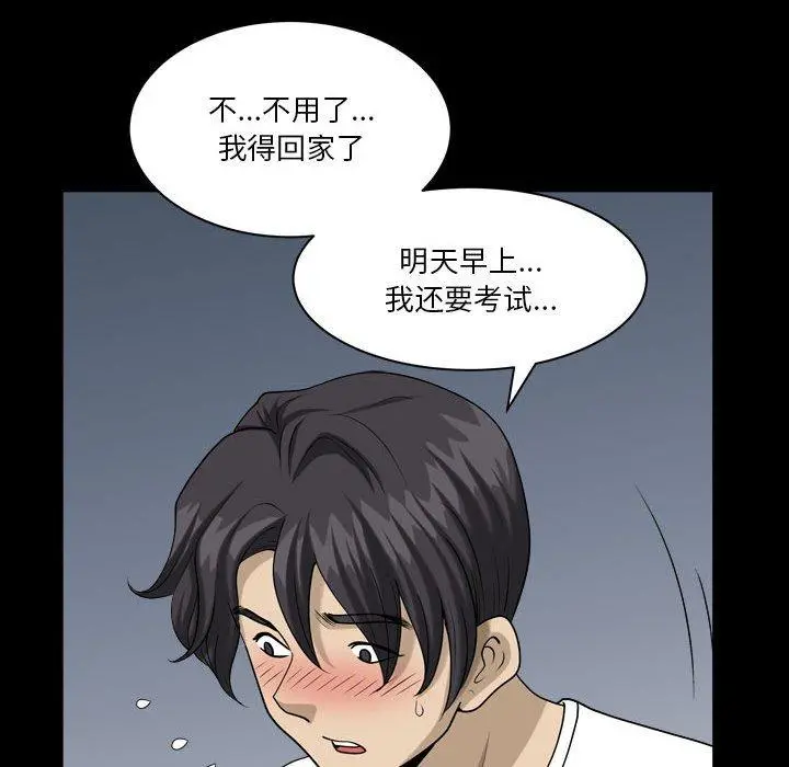 小混混 第27话 第65页