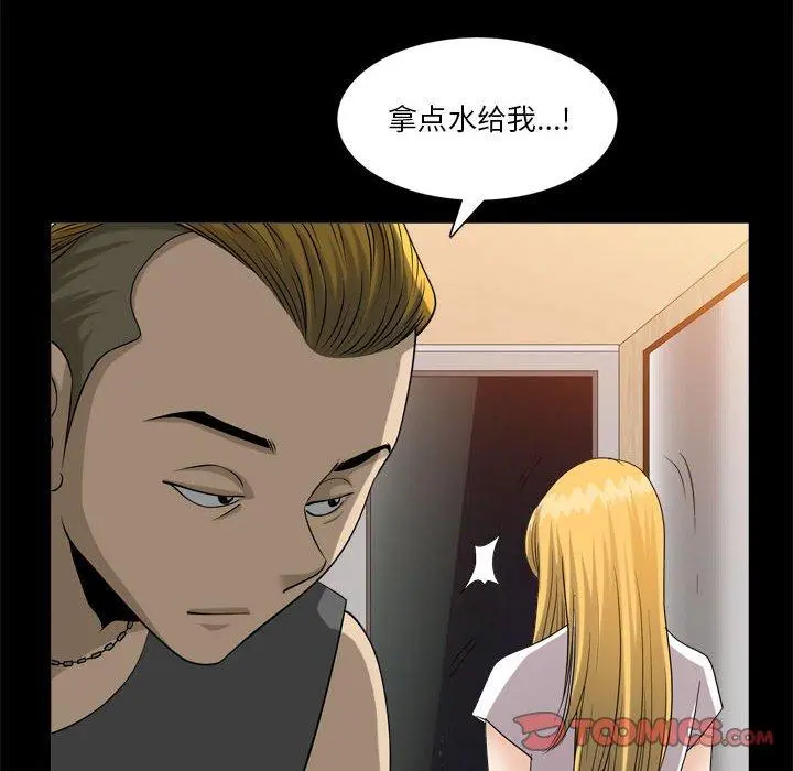 小混混 第27话 第34页