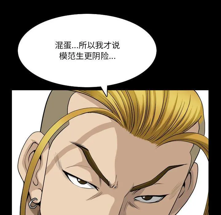 小混混 第27话 第63页