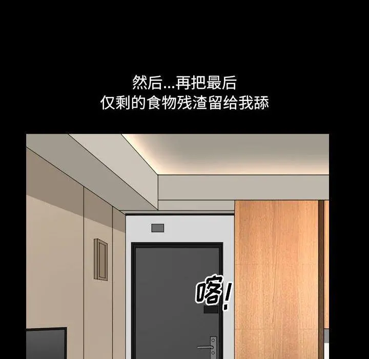 小混混 第27话 第61页