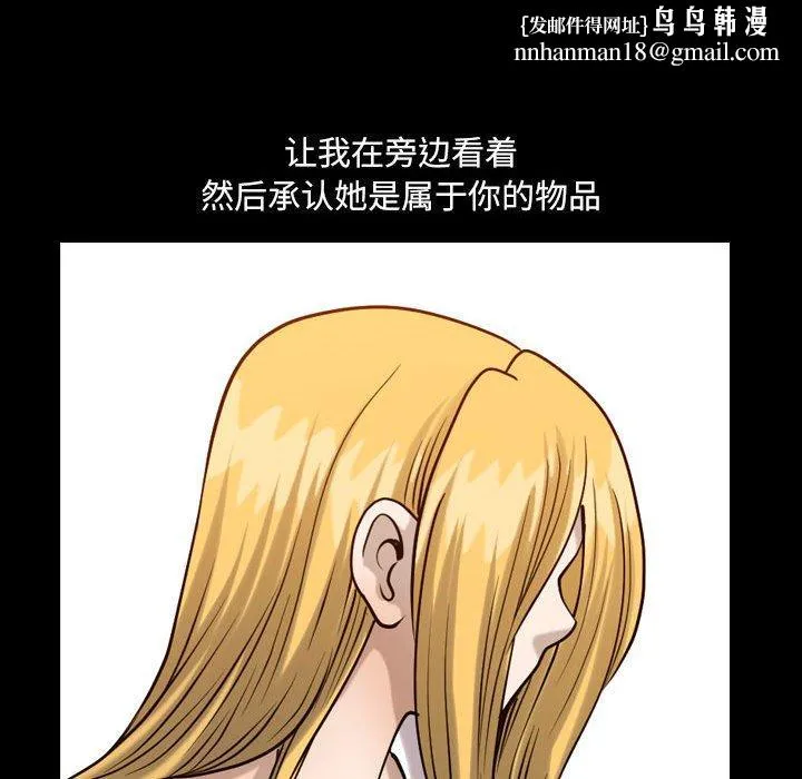 小混混 第27话 第59页