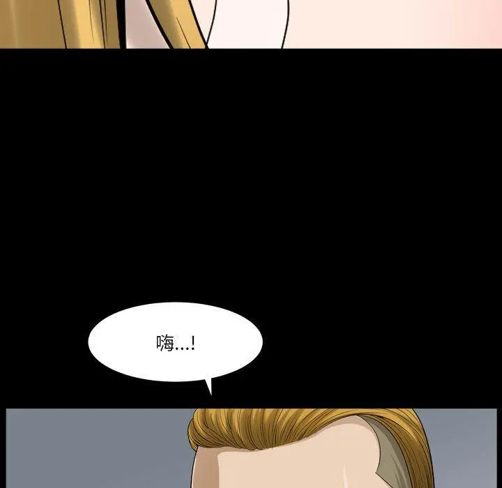小混混 第27话 第5页