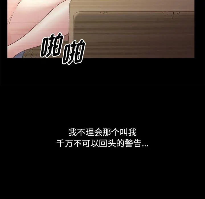 小混混 第27话 第105页