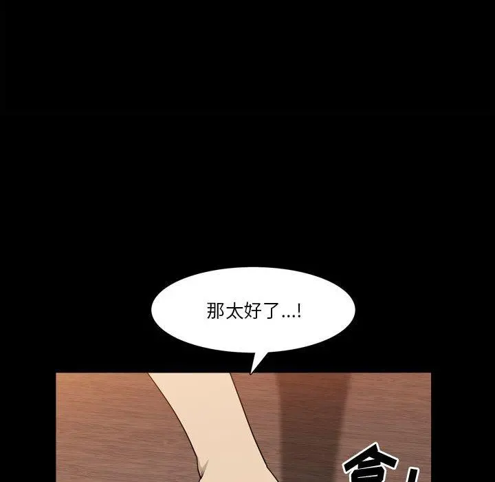 小混混 第27话 第21页