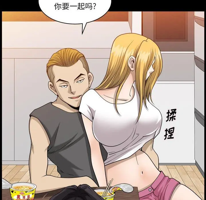 小混混 第27话 第55页