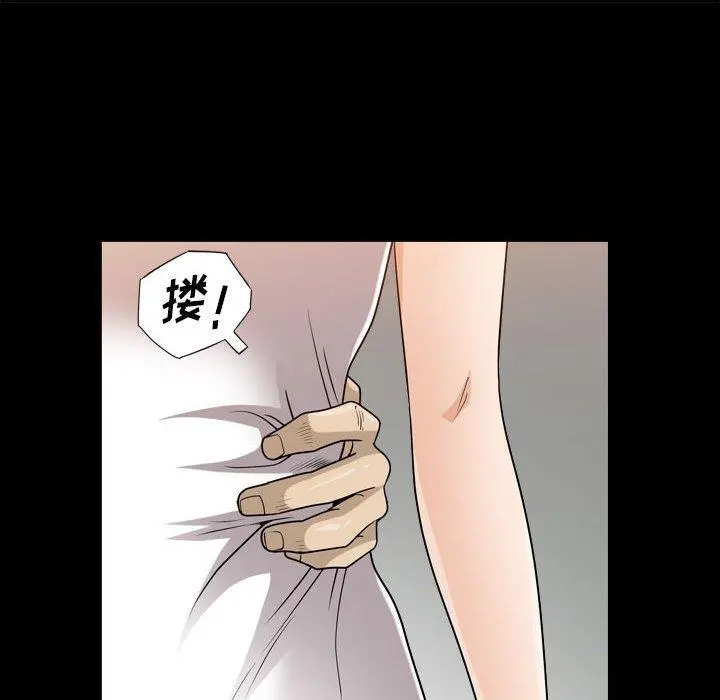 小混混 第27话 第39页